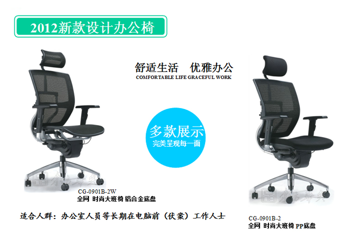 辦公椅|網布大班椅|辦公家具|網布大班椅|辦公椅