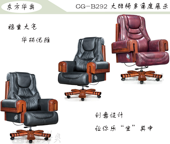 辦公椅|傳統(tǒng)真皮大班椅|辦公家具|豪華大班椅|辦公椅,大班椅
