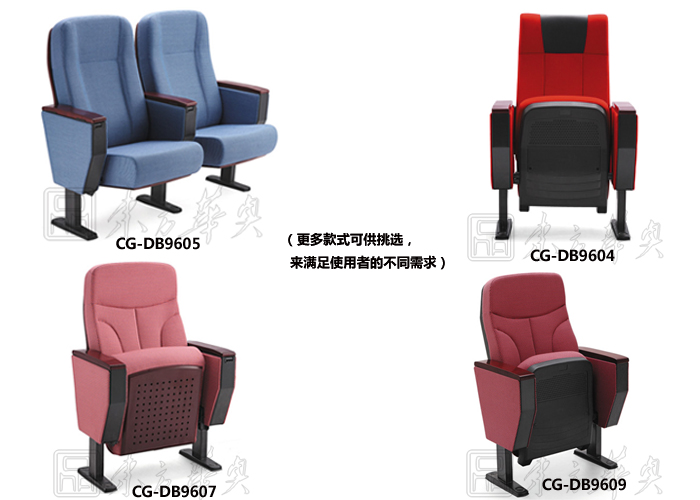 公共座椅|禮堂椅|辦公家具|禮堂椅|劇院椅