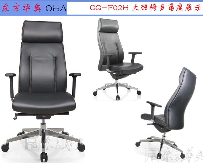 辦公椅|現(xiàn)代真皮大班椅|辦公家具|真皮大班椅|辦公椅,班椅