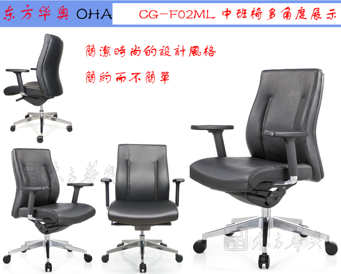 辦公椅|現(xiàn)代真皮中班椅|辦公家具|真皮中班椅|辦公椅,班椅