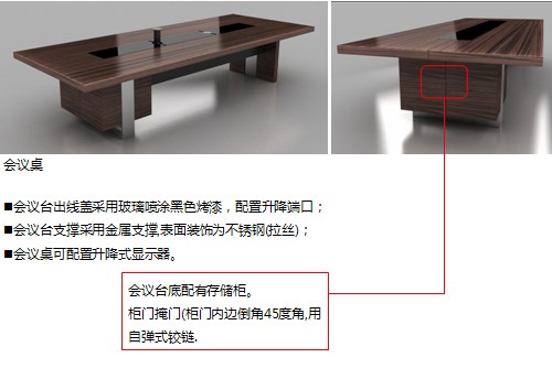 辦公臺(tái)|精品配套系列|辦公家具|君睿配套系列大班臺(tái)|實(shí)木大班臺(tái)|實(shí)木大班桌|大班臺(tái)|大班桌|總裁臺(tái)|總經(jīng)理臺(tái)
