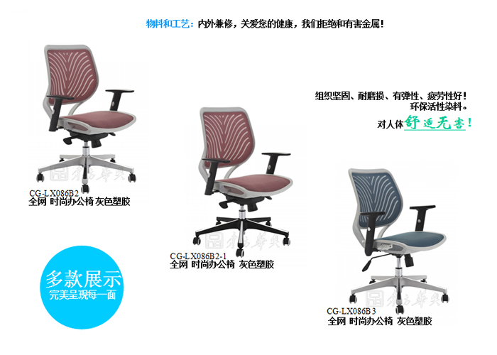 辦公椅|網(wǎng)布職員椅|辦公家具|網(wǎng)布職員椅|辦公椅