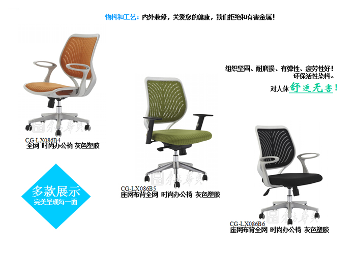辦公椅|網(wǎng)布職員椅|辦公家具|網(wǎng)布職員椅|辦公椅