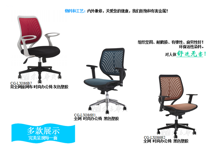 辦公椅|網(wǎng)布職員椅|辦公家具|網(wǎng)布職員椅|辦公椅