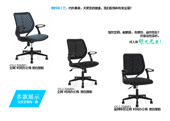 辦公椅|網(wǎng)布職員椅|辦公家具|網(wǎng)布職員椅|辦公椅