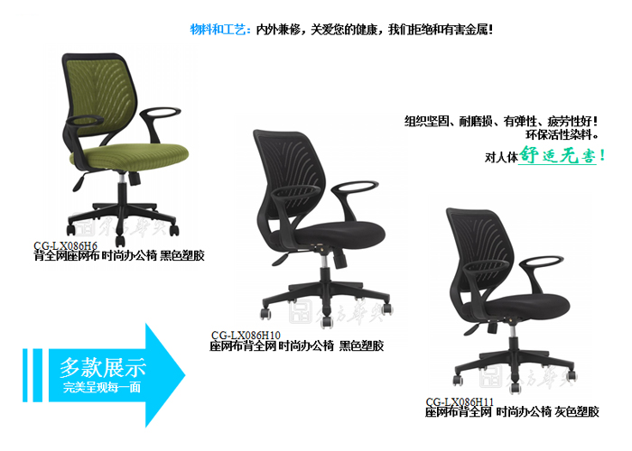 辦公椅|網(wǎng)布職員椅|辦公家具|網(wǎng)布職員椅|辦公椅