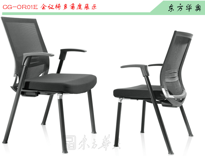 辦公椅|網(wǎng)布會議椅|辦公家具|網(wǎng)布會議椅|會議椅,班前椅