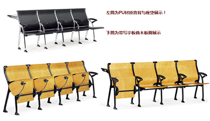 培訓(xùn)家具|培訓(xùn)排椅|辦公家具|培訓(xùn)排椅|排椅,培訓(xùn)椅