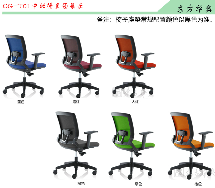 辦公椅|網(wǎng)布中班椅|辦公家具|網(wǎng)布中班椅|網(wǎng)布椅,辦公椅