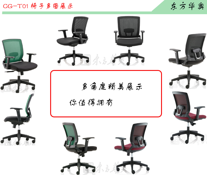 辦公椅|網(wǎng)布中班椅|辦公家具|網(wǎng)布中班椅|網(wǎng)布椅,辦公椅