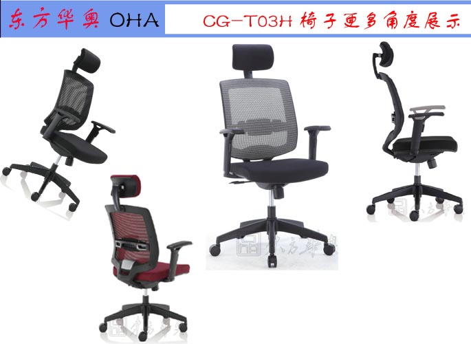 辦公椅|網(wǎng)布大班椅|辦公家具|網(wǎng)布大班椅|大班椅,多功能大班椅,網(wǎng)布椅