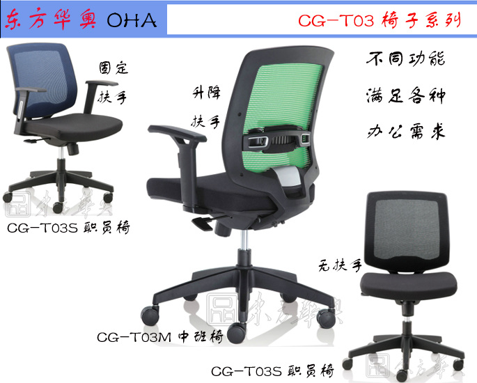辦公椅|網(wǎng)布職員椅|辦公家具|網(wǎng)布職員椅|辦公椅,網(wǎng)布椅