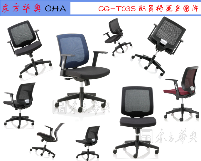辦公椅|網(wǎng)布職員椅|辦公家具|網(wǎng)布職員椅|辦公椅,網(wǎng)布椅