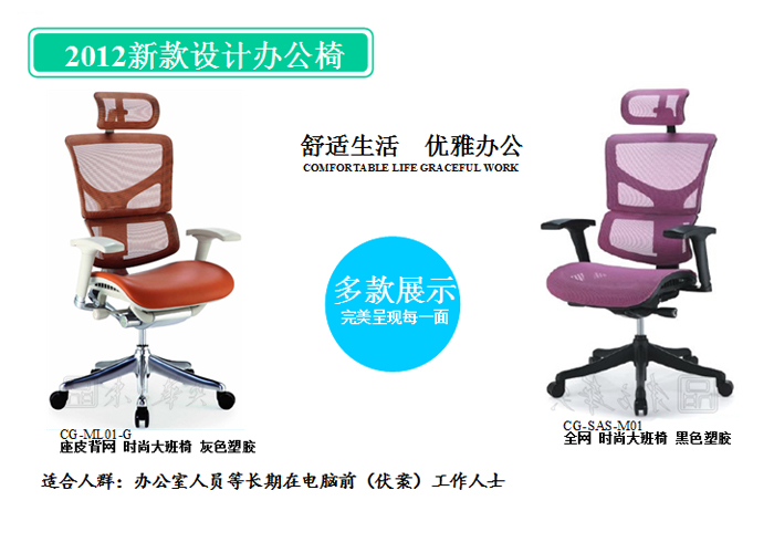 辦公椅|網(wǎng)布大班椅|辦公家具|網(wǎng)布大班椅|大班椅,多功能大班椅,網(wǎng)布椅